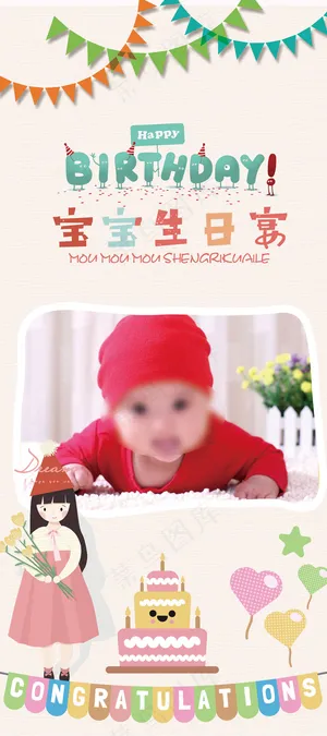 2017清新粉色卡通宝宝生日宴会百...