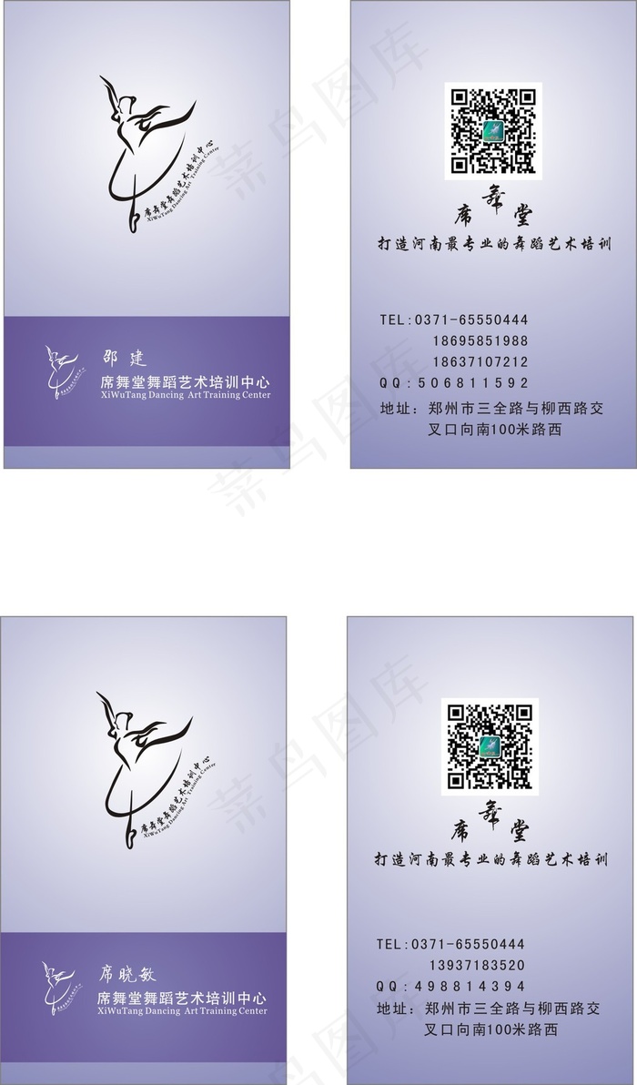 舞蹈艺术培训培训机构紫色背景