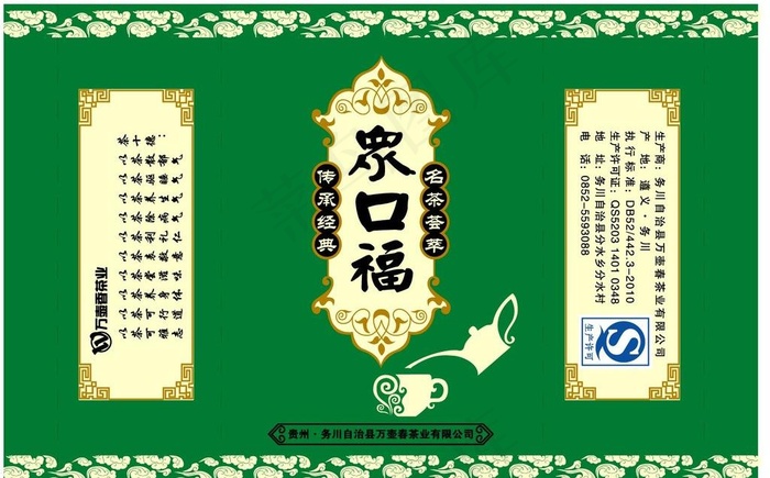 众口福图片ai矢量模版下载
