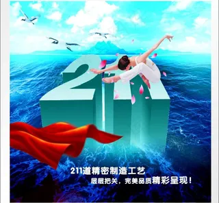 211道太阳能生产工艺 (注 为分...