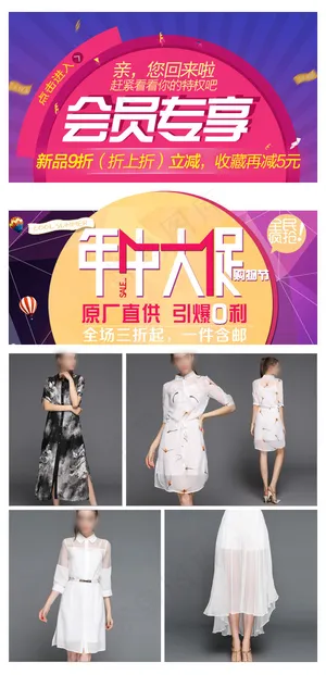 淘宝无线端手机端设计