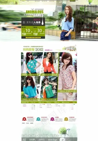 淘宝网店女装店铺装修