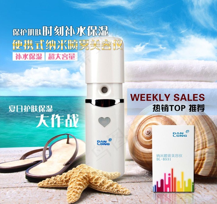 化妆品 喷雾图片(1500X1500(DPI:300))psd模版下载