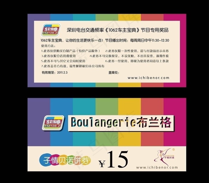 卡片 优惠券图片ai矢量模版下载