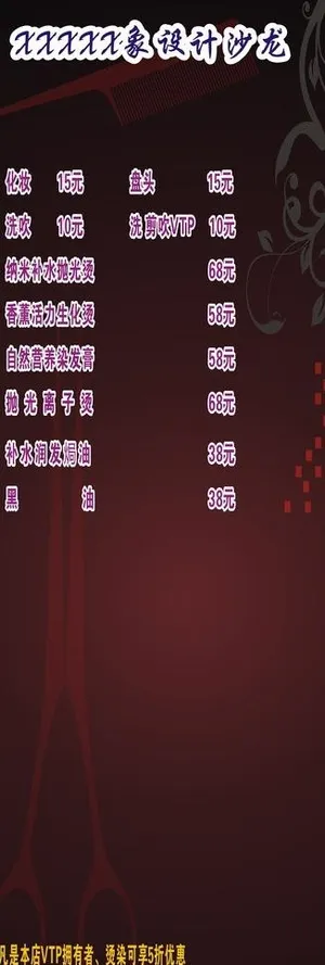 美容美发图片