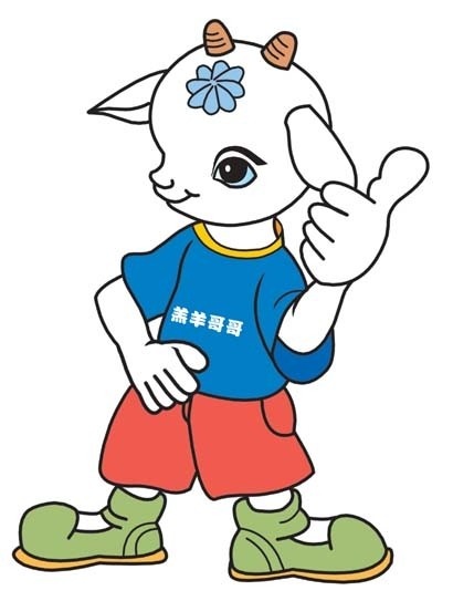 羔羊哥哥喜迎新春psd模版下载