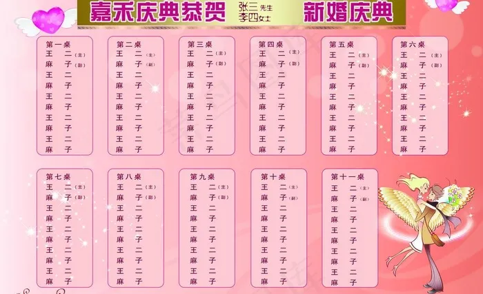 婚庆素材图片(4724X3150(DPI:100))psd模版下载
