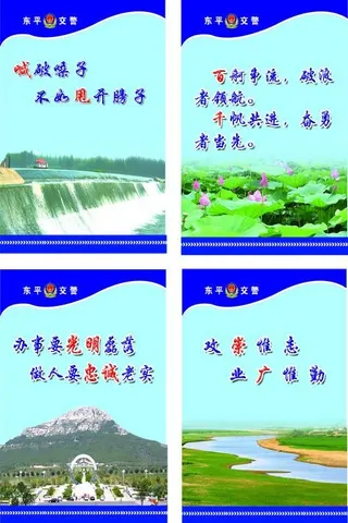 交警制度展板 psd分层