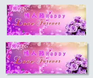 情人节绚丽背景图片