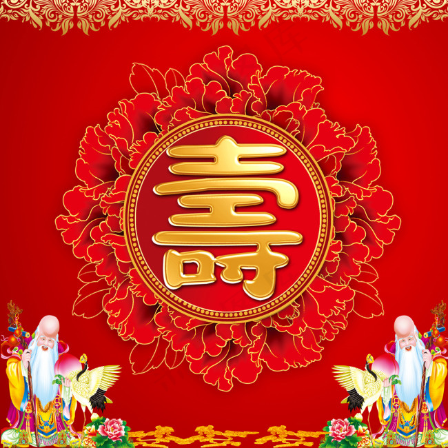过寿背景(2953X2953(DPI:150))psd模版下载