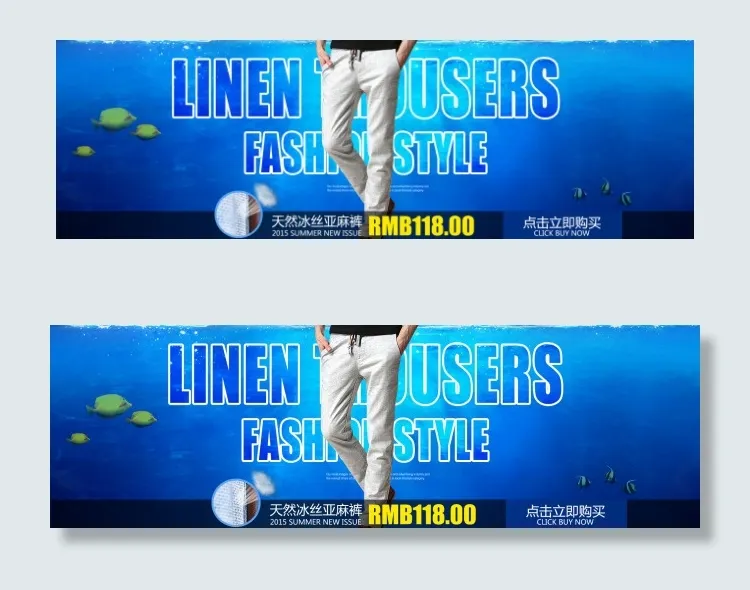 男装海报psd模版下载