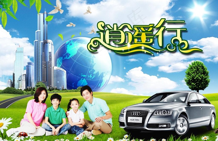城市绿化图片
