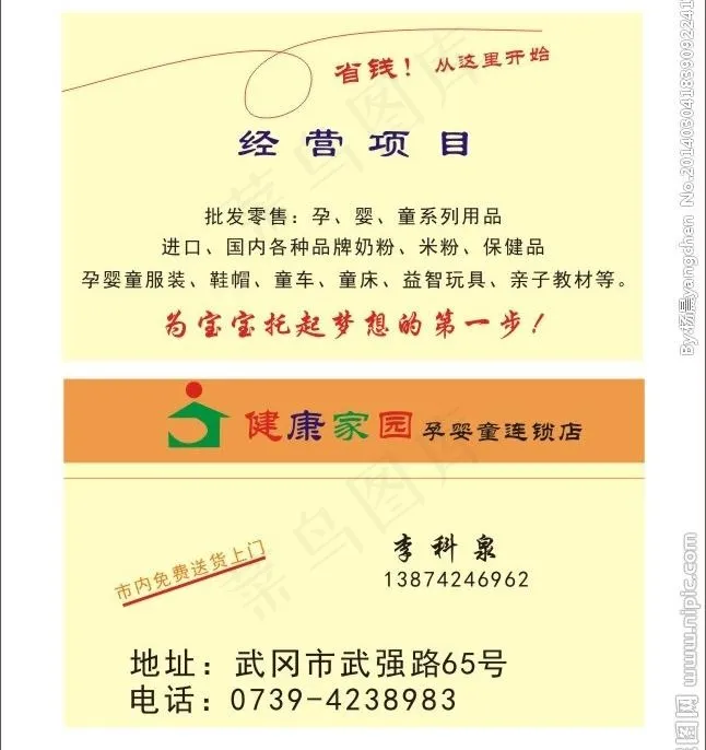孕婴连锁店图片