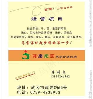 孕婴连锁店图片