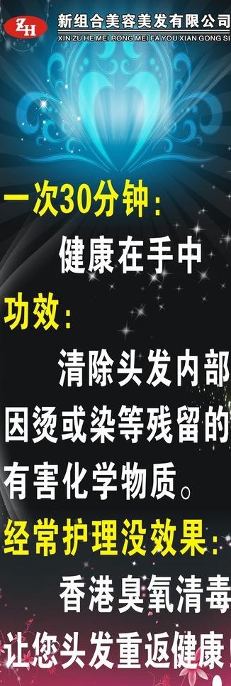 美发海报图片cdr矢量模版下载