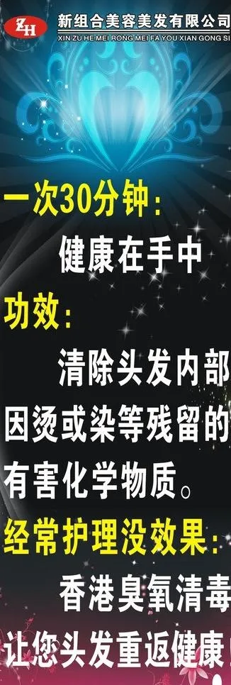 美发海报图片cdr矢量模版下载