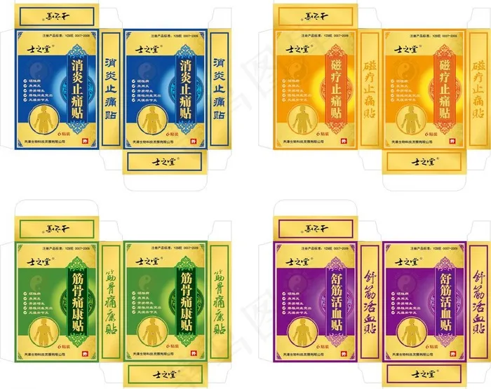 保健品包装图片ai矢量模版下载