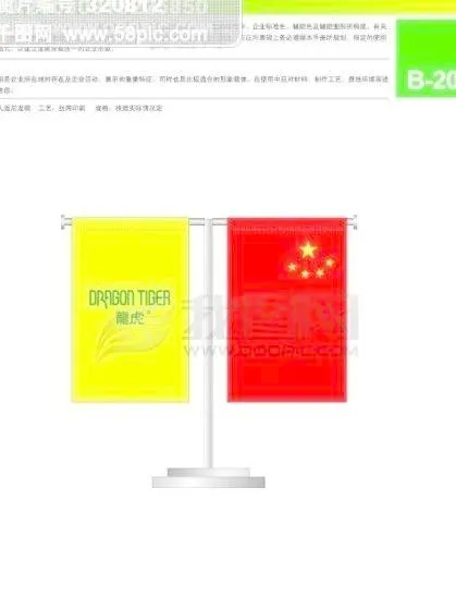 浙江义乌龙虎日用品VI 矢量CDR...eps,ai矢量模版下载