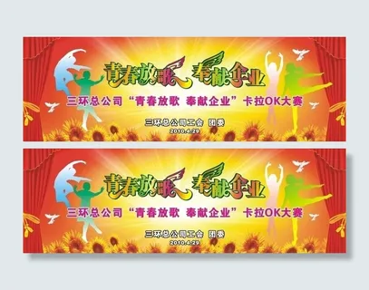五四青年节背景图片 五四青年节背景图片