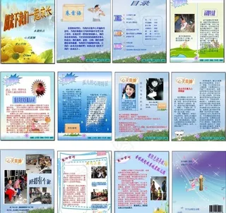 关注孤儿 课件图片