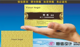 金色高档名片图片