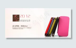 淘宝全屏时尚手机套促销海报