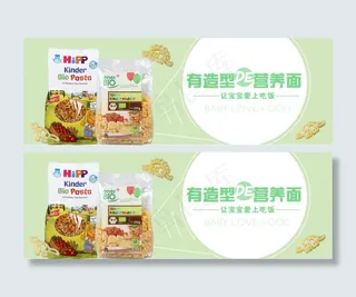 母婴banner