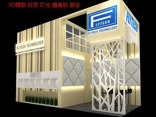 通信展 展厅模型图片