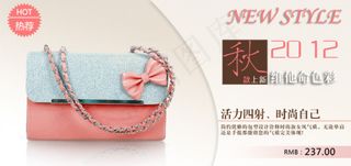 淘宝时尚女包PSD海报