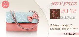 淘宝时尚女包PSD海报