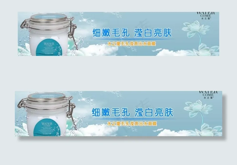 淘宝护肤品轮播图图片psd模版下载