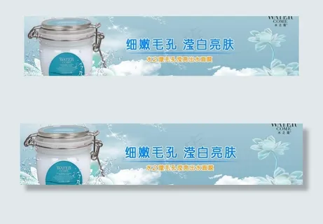 淘宝护肤品轮播图图片