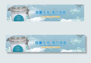 淘宝护肤品轮播图图片