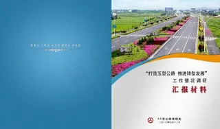 画册封面设计图片