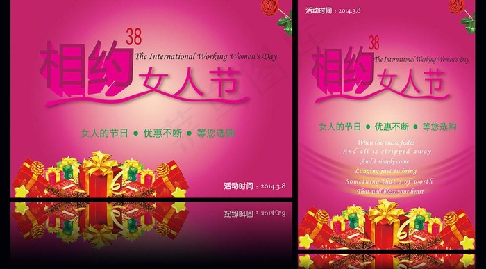 妇女节图片