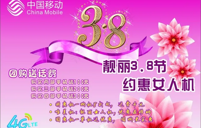 靓丽38节图片