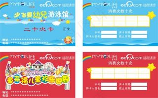 童来神速家园卡