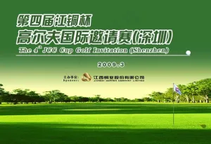 高尔夫球邀请赛图片