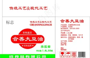 大豆油箱图片