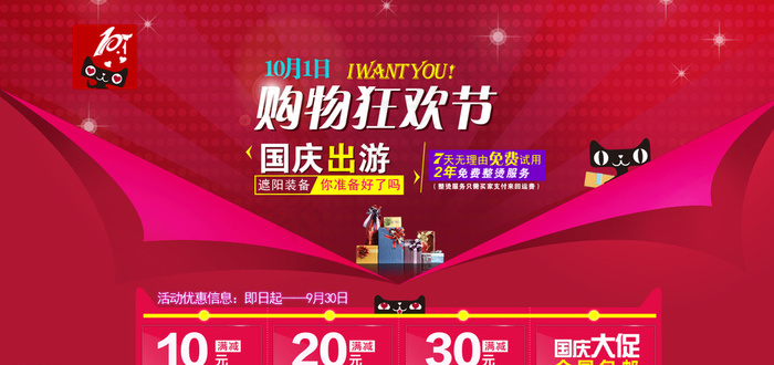 淘宝全屏海图片psd模版下载