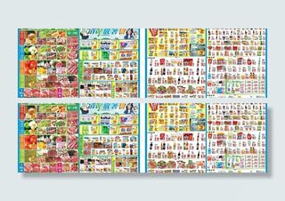 清凉放暑假促销特刊