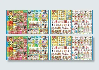 清凉放暑假促销特刊