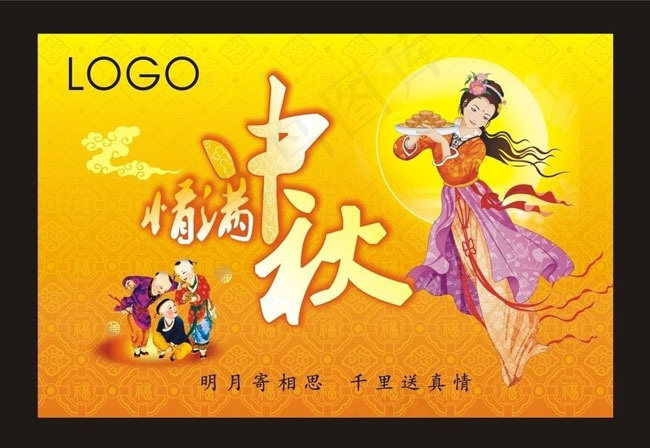 中秋节吊旗模板矢量素材
