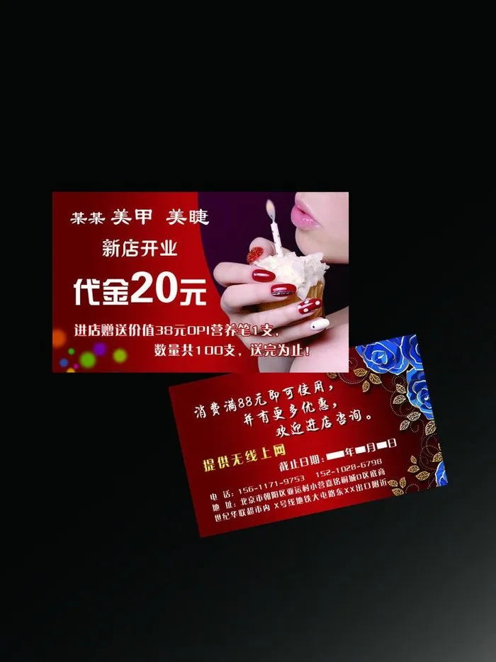名片卡片模板图片psd模版下载