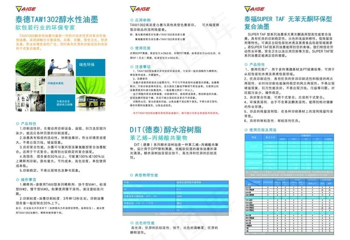 三折页内页版面设计psd模版下载