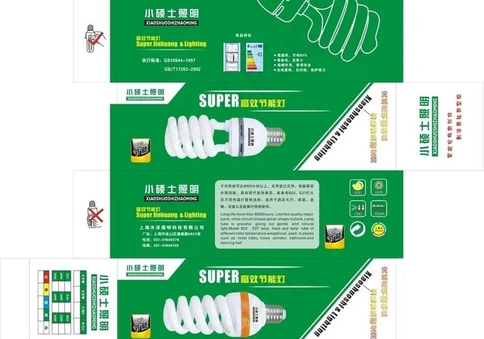 节能灯包装图片cdr矢量模版下载