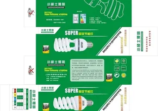 节能灯包装图片