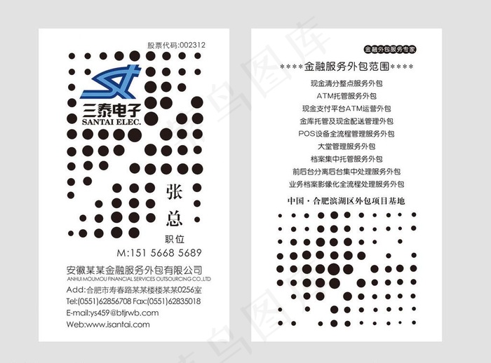 电器名片图片