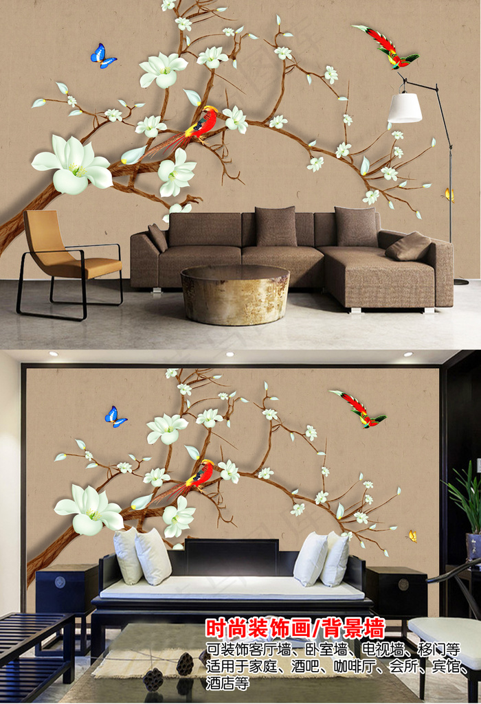 立体新中式玉兰花背景墙(9071X5669(DPI:72))psd模版下载