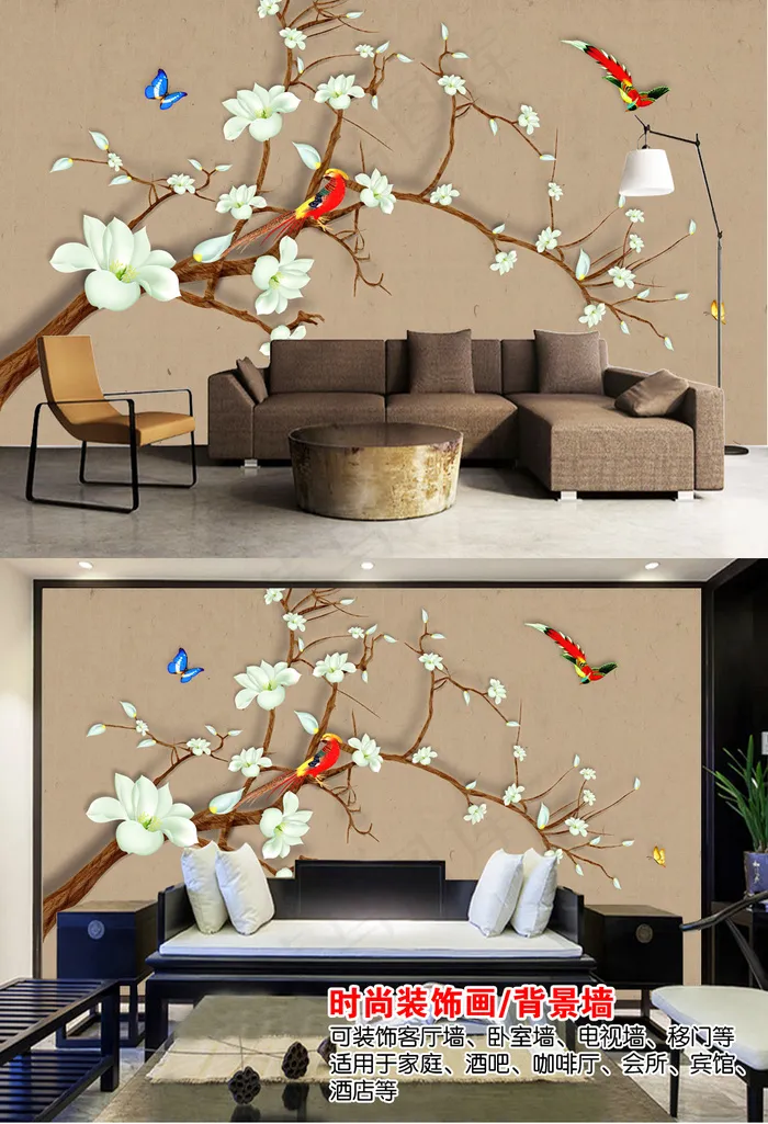 立体新中式玉兰花背景墙(9071X5669(DPI:72))psd模版下载
